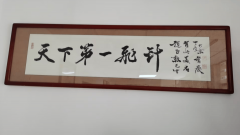 一甩飞针传绝技 满腔军魂佑安康——飞火针传承人赵玉勲入驻上海福佑中医,共筑老兵健康驿站