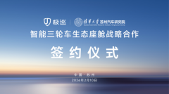 强强联合!极巡科技与清华大学苏州汽车研究院(吴江)正式签署战略合作协议