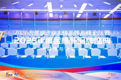 好医生集团斩获“金标杆·2025年度大健康十大品牌案例”奖