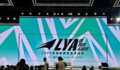 梦起京奥,竞逐未来|2025英雄联盟职业青训营,让青春在峡谷中闪光